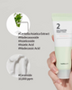 numbuzin No.2 Cica Ceramide Repair Cream