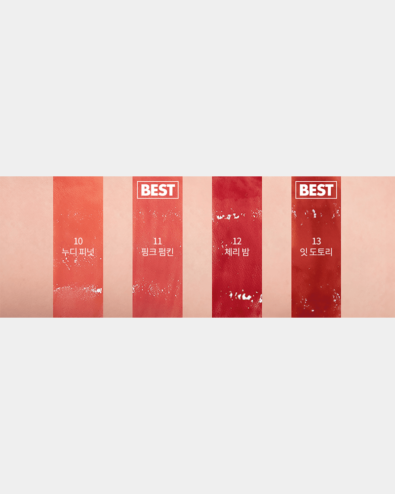 rom&nd Juicy Lasting Tint: Autumn Fruit Series