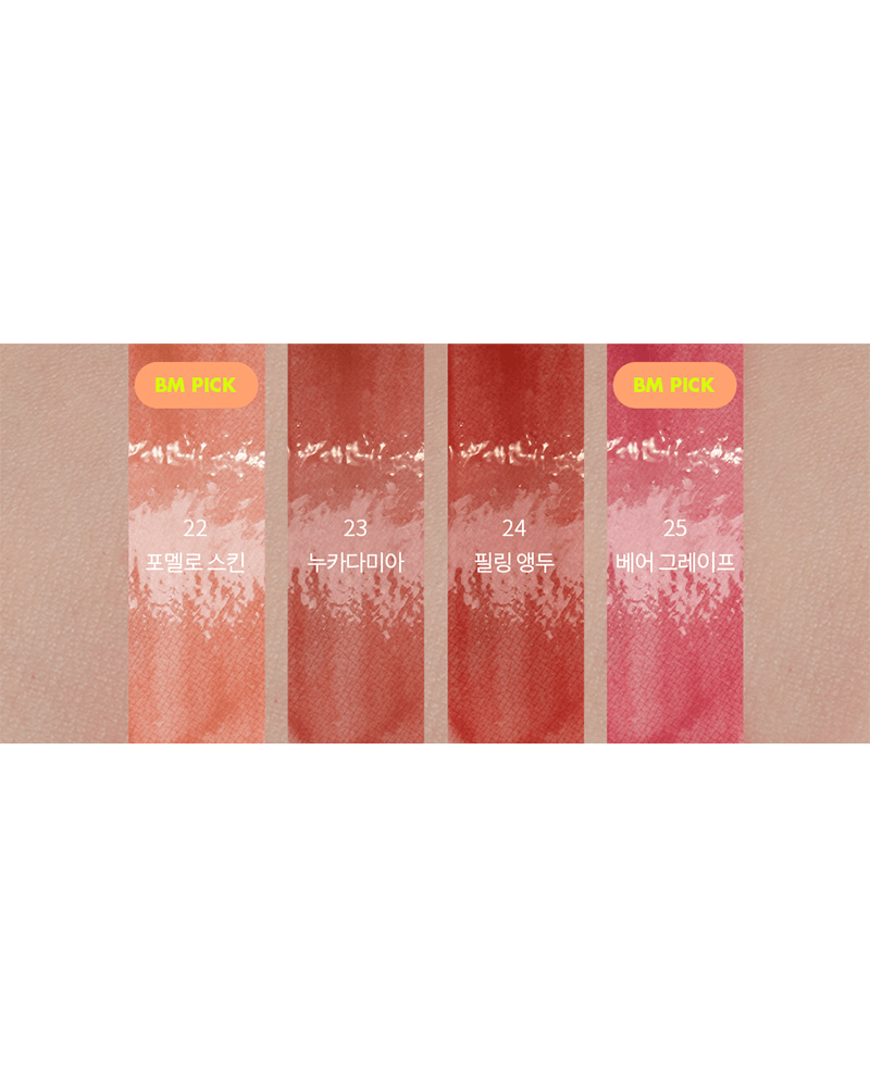 rom&nd Juicy Lasting Tint: Bare Juicy