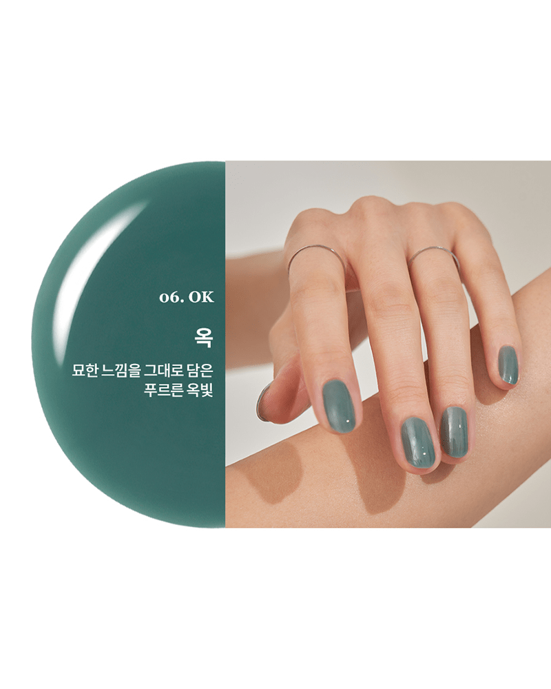 rom&nd Mood Pebble Nail